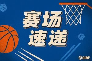 积极回防！杨瀚森对抗后顶住拉文 1对1干净切帽后者上篮！